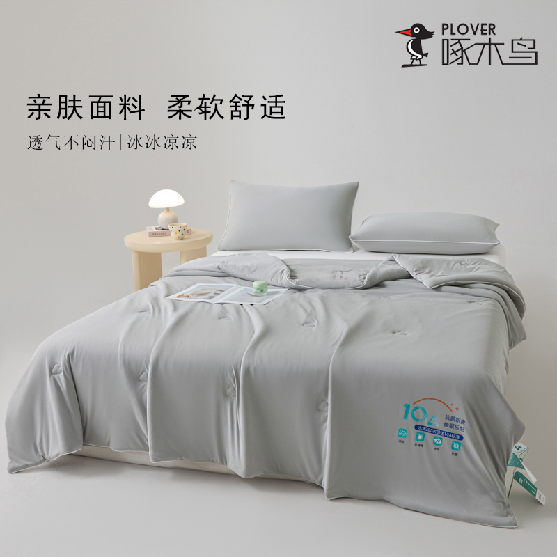啄木鸟(PLOVER)凉感丝夏被-暮光云灰ZMN-XB037（200*230cm）