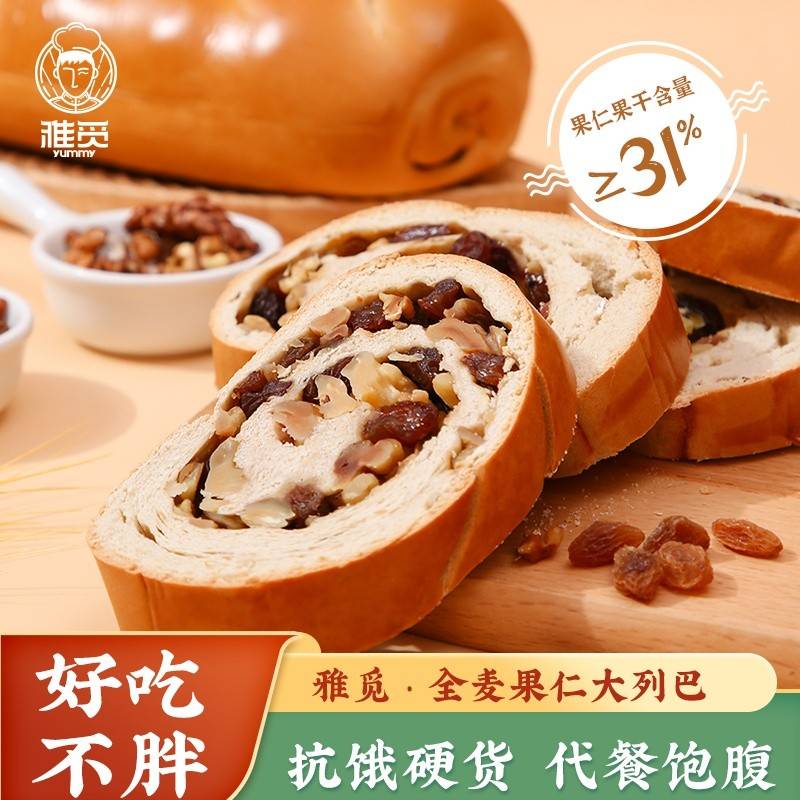 雅觅 全麦果仁大列巴500g