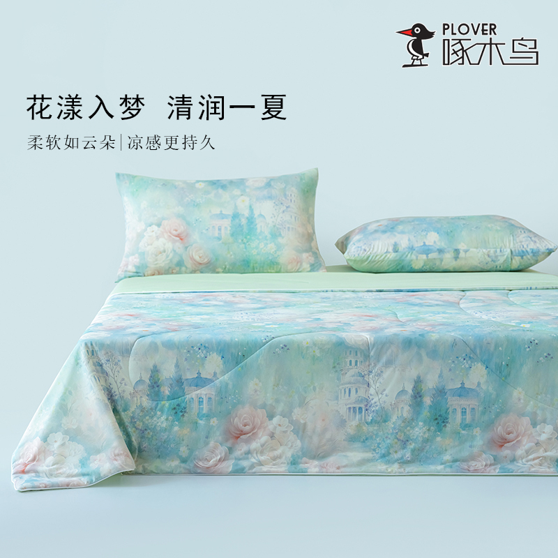 啄木鸟(PLOVER)夏凉被-冰蚕云感被-花漾城堡ZMN-XB039（200*230cm）