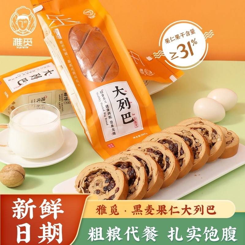 雅觅 黑麦果仁大列巴500g