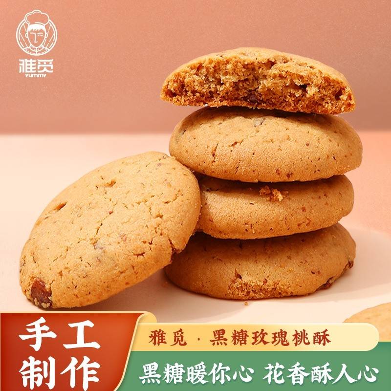 雅觅 黑糖玫瑰桃酥270g