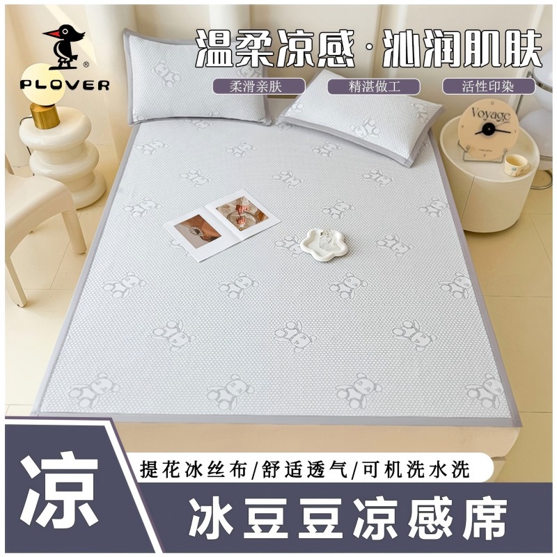 啄木鸟(PLOVER)凉席-冰豆豆凉感席ZMN-LX019（1.5米床用）