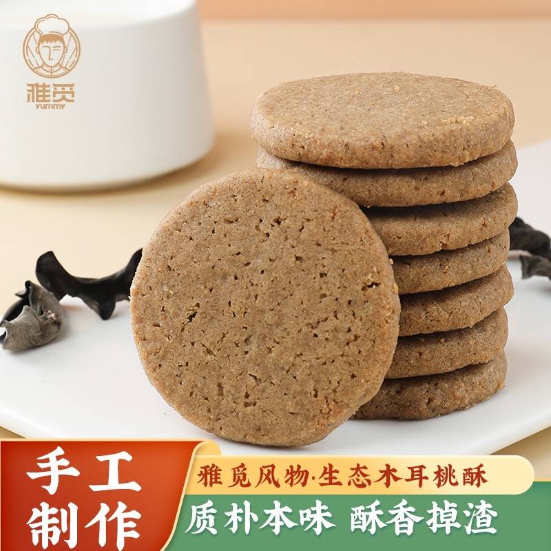 雅觅 木耳生态桃酥270g