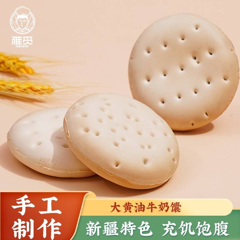 雅觅 大黄油牛奶馕210g