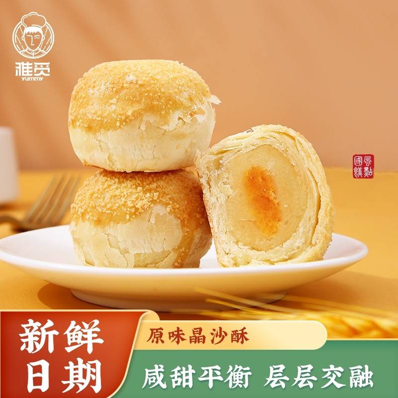 雅觅原味晶沙酥360g
