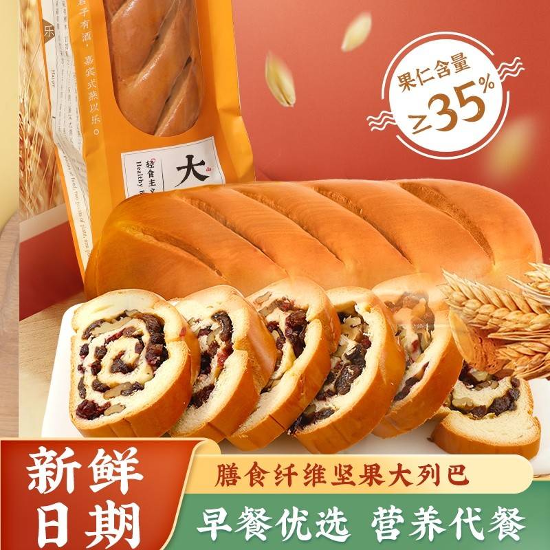 雅觅膳食纤维坚果大列巴500g