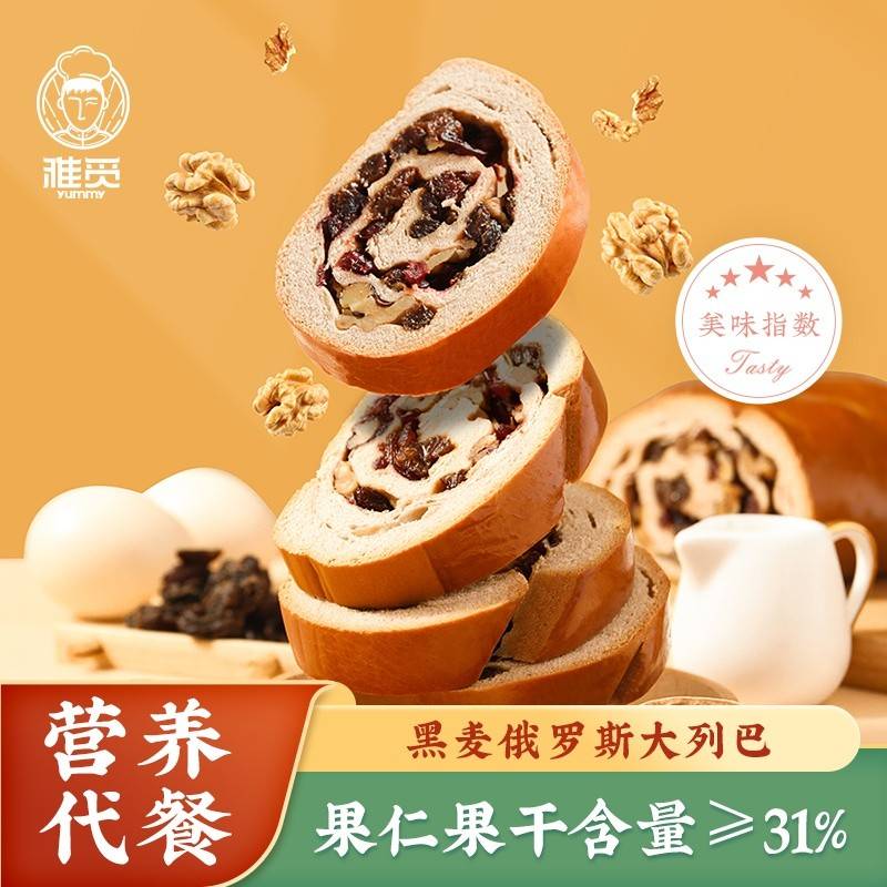 雅觅黑麦俄罗斯大列巴 500g