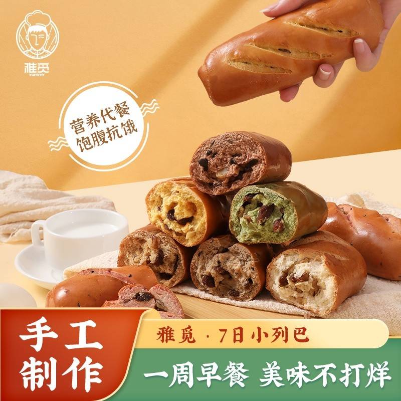 雅觅7日小列巴组合700g