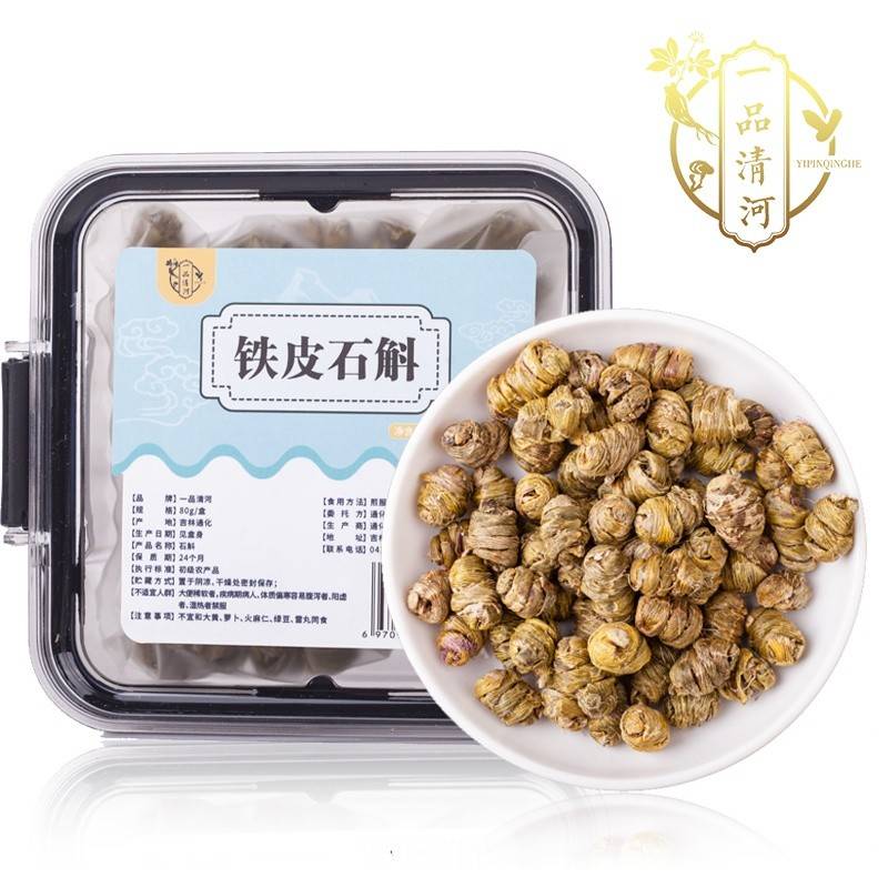 一品清河 优质霍山铁皮石斛80g
