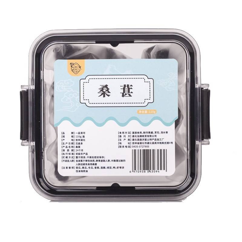 一品清河 桑葚110g 桑葚干