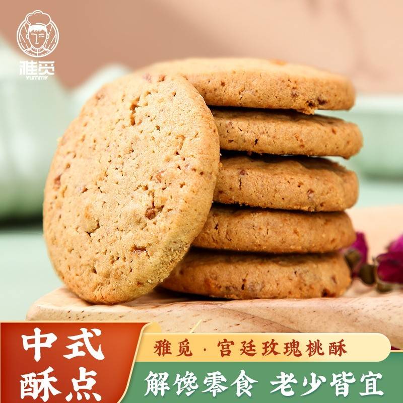 雅觅宫廷玫瑰桃酥270g