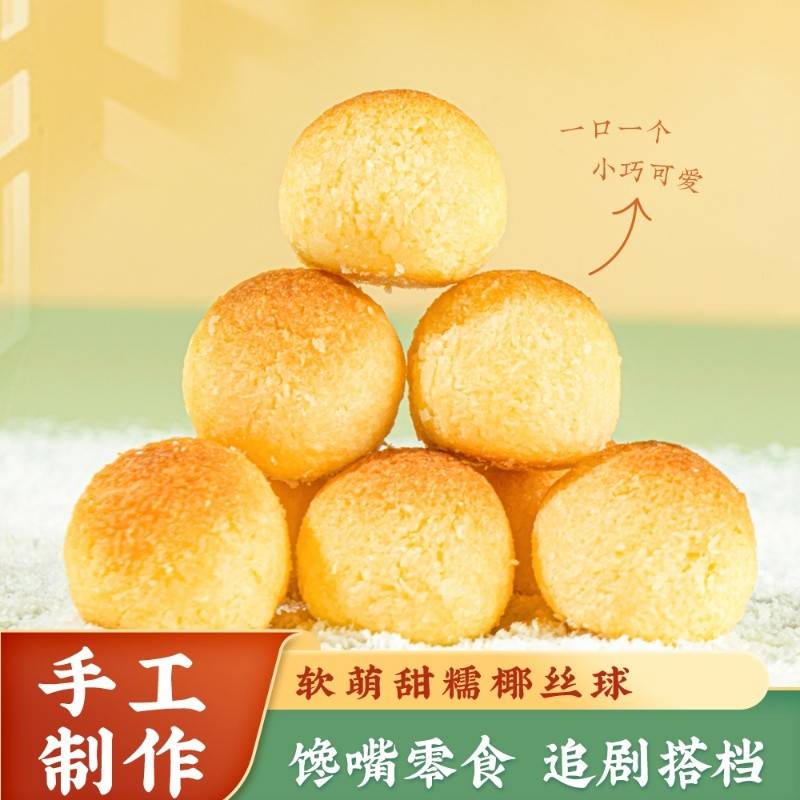 雅觅椰丝球360g