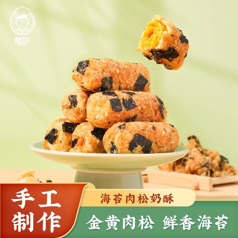 雅觅海苔肉松奶酥200g