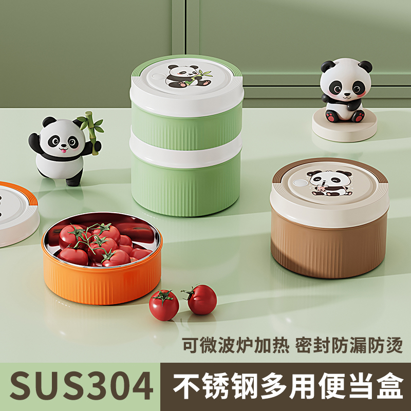 萌小厨防溢保温饭盒两件套304食品级材质可拆卸方便清洗上班族学生适用（450ml+600ml）