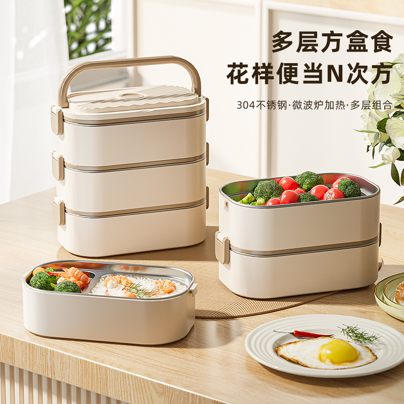 萌小厨304食品级材质三层防溢保温饭盒便当盒可拆卸易清洗2400ml