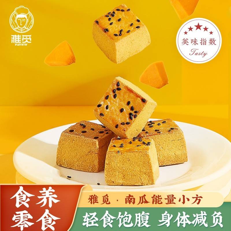 雅觅南瓜能量小方320g