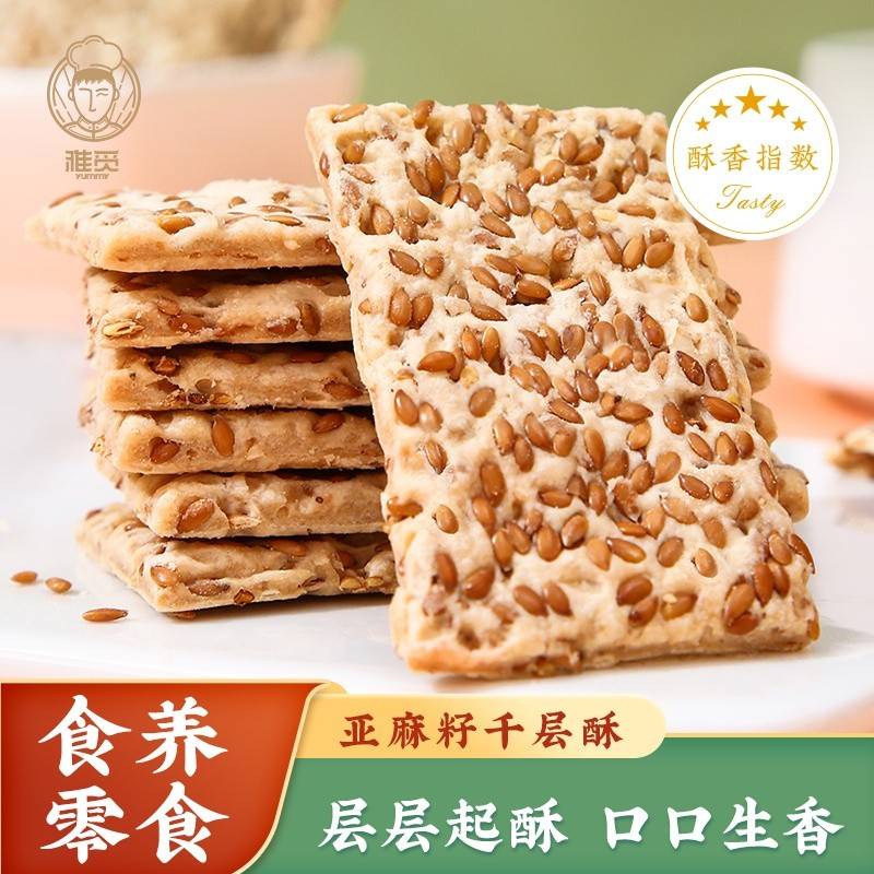 雅觅亚麻籽千层酥280g