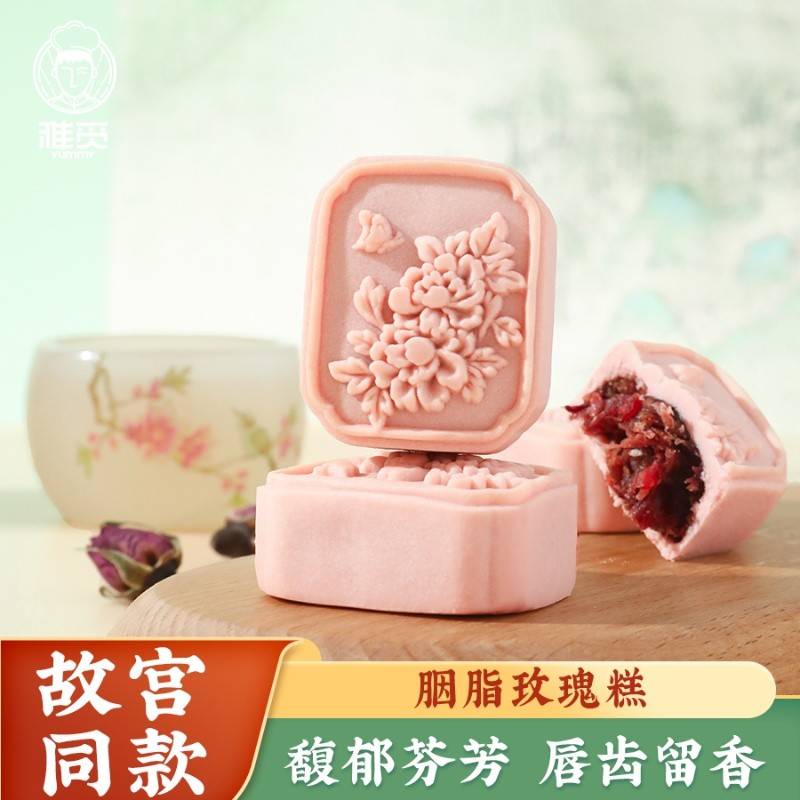 雅觅胭脂玫瑰糕280g