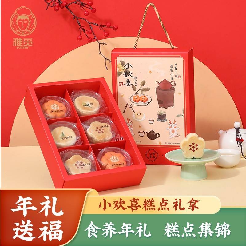 雅觅小欢喜国风糕点礼盒210g