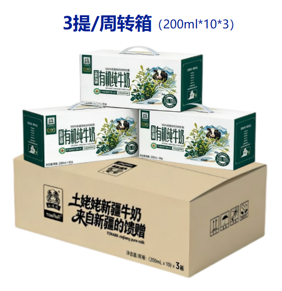 土姥姥新疆有机3.6纯牛奶200ml*10*3提