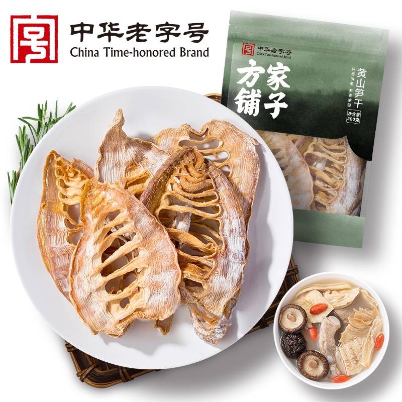 【方家铺子】黄山笋干200g/袋装