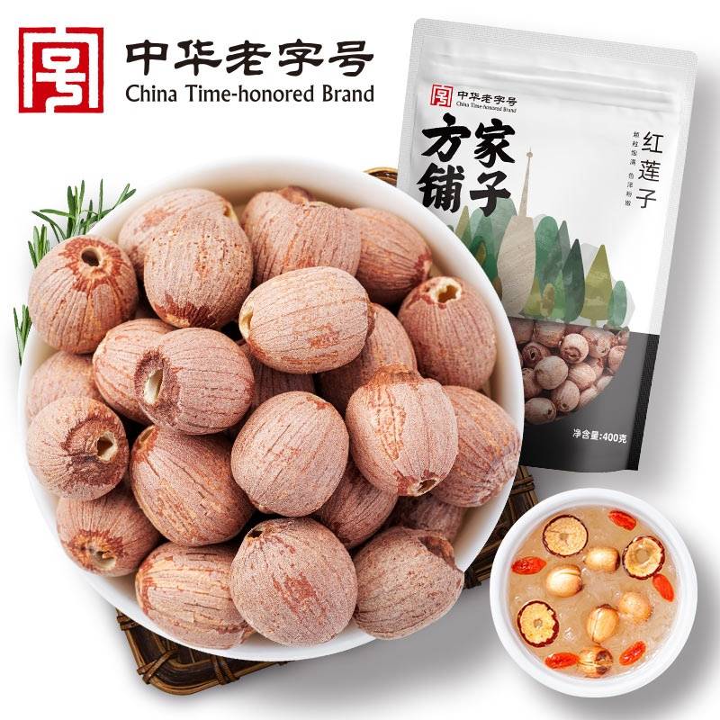 【方家铺子】红莲子400g/袋装
