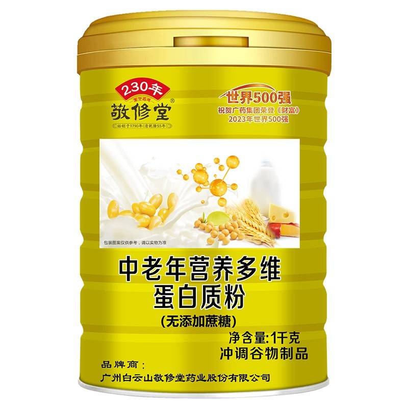 白云山敬修堂 中老年人营养多维蛋白质粉1000g