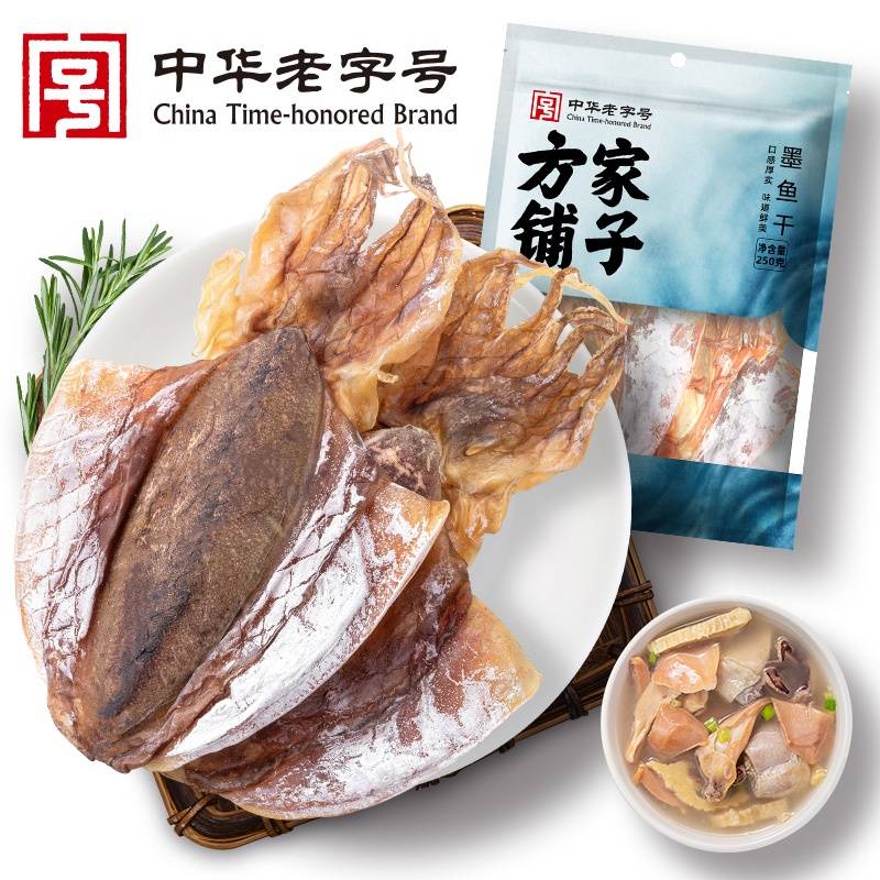 【方家铺子】墨鱼干250g/袋装