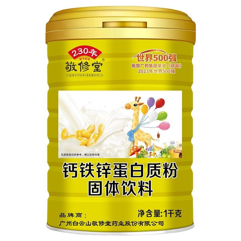 白云山敬修堂  钙铁锌蛋白质粉1000g