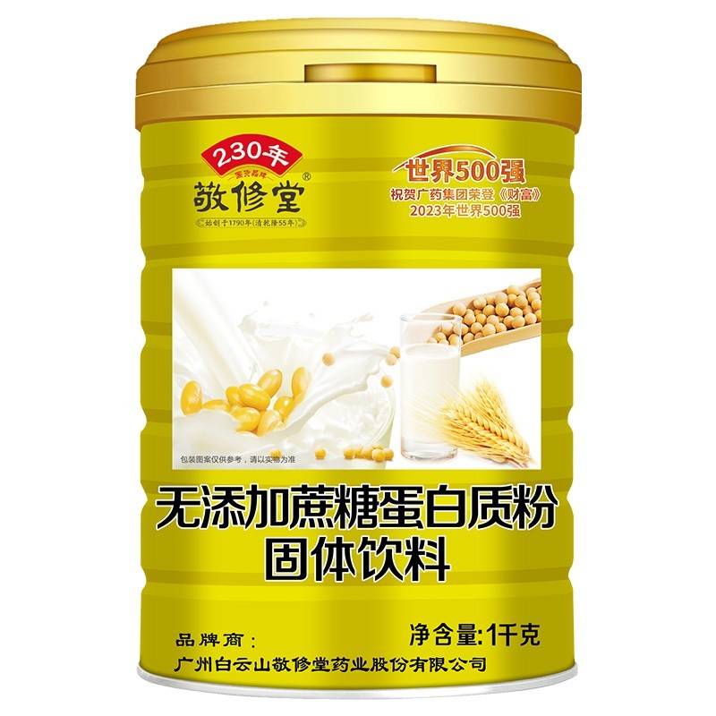 白云山敬修堂 无添加蔗糖蛋白质粉1000g