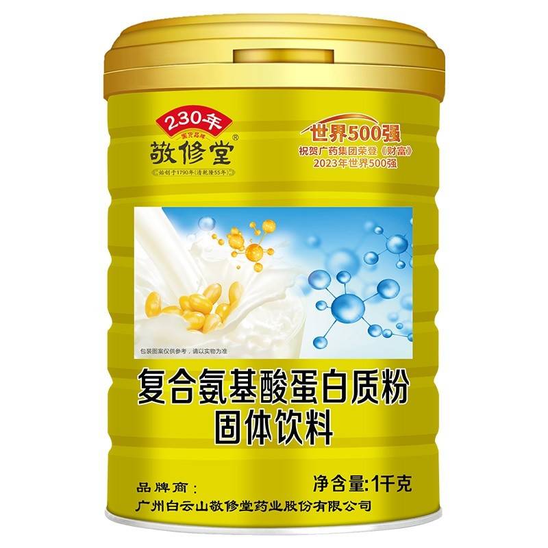 白云山敬修堂 复合氨基酸蛋白质粉1000g
