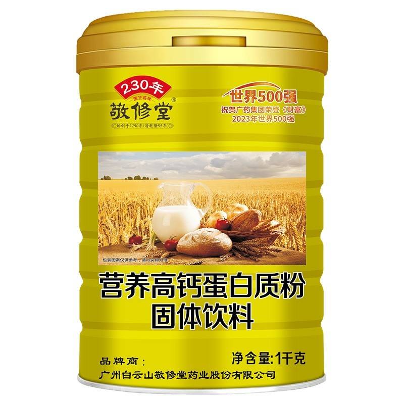 白云山敬修堂 高钙蛋白质粉1000g
