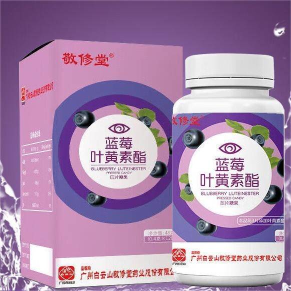 白云山敬修堂-蓝莓叶黄素120片