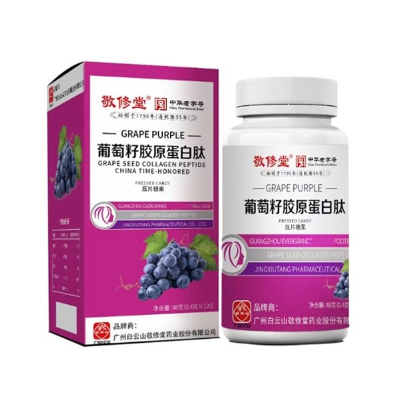 白云山敬修堂-葡萄籽胶原蛋白肽120片
