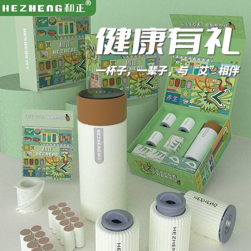 和正艾健康礼盒HZ-AH4 （艾灸罐3只装+1个智能温显保温杯 +60个艾柱+60个胶贴）