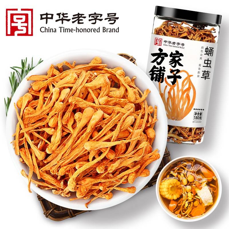 【方家铺子】蛹虫草180g/瓶装