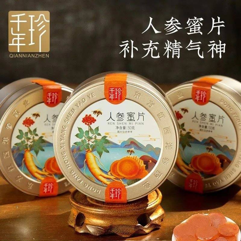 千年珍 人参蜜片50g*3盒