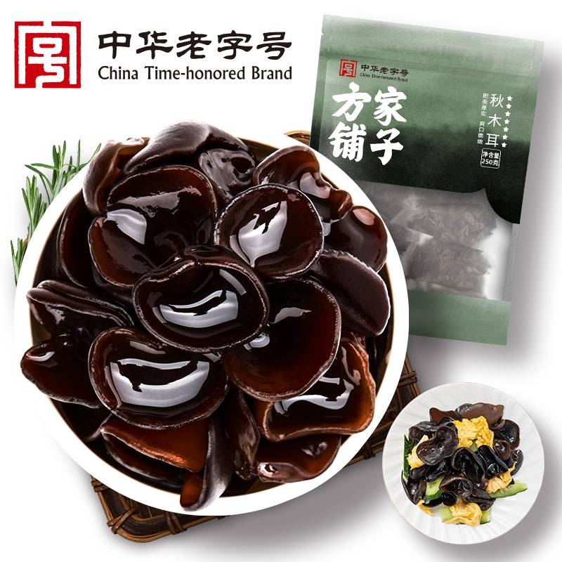 【方家铺子】秋木耳250g/袋装