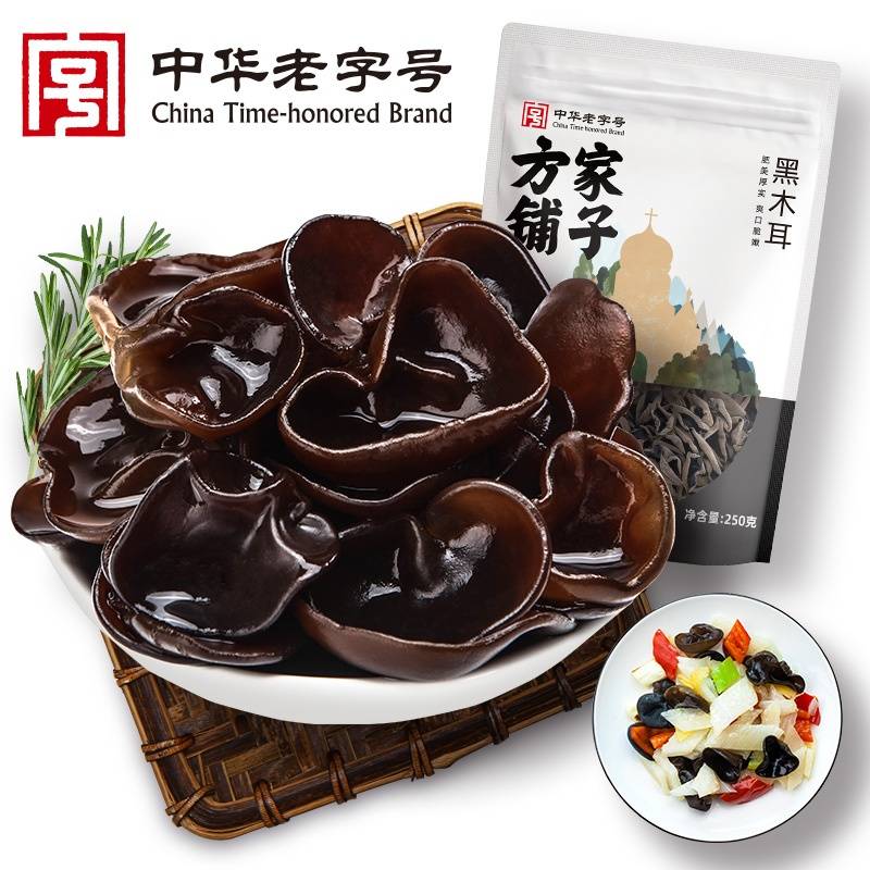【方家铺子】四星黑木耳250g/袋装
