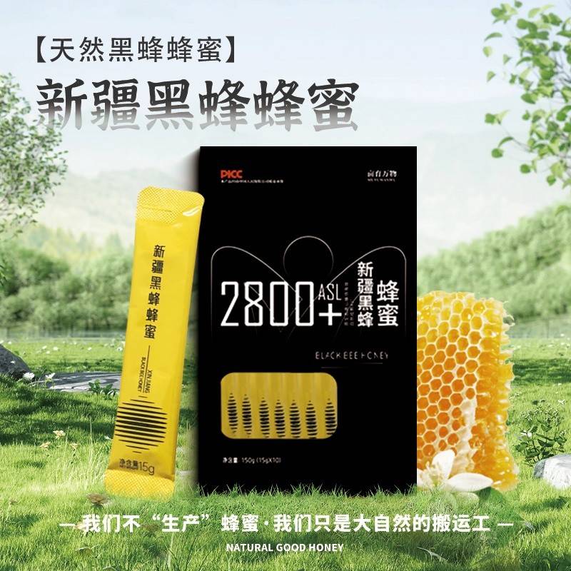 亩育万物新疆伊犁黑蜂蜂蜜（条装）