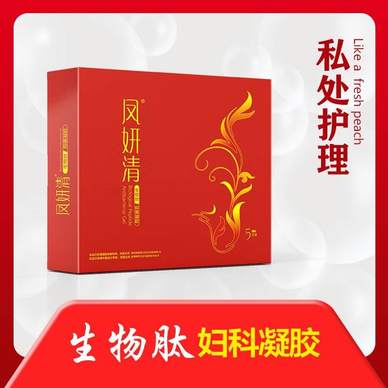 爆款【5盒25支】丁教授凤妍清 生物肽紧致凝胶抑菌清洁滋养紧致养护凝胶