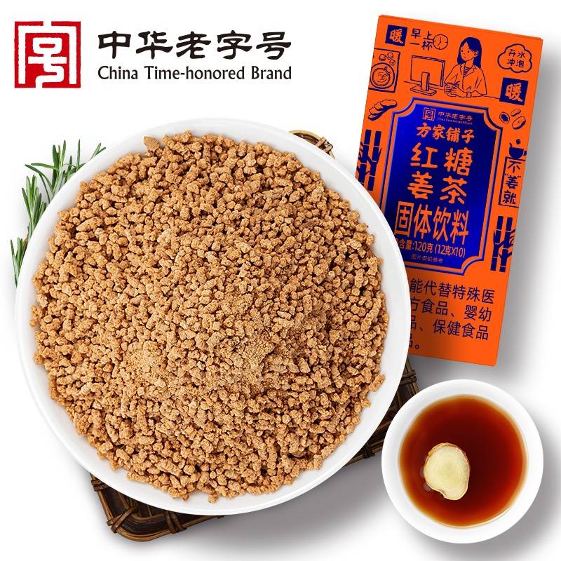 【方家铺子】红糖姜茶120g/盒装