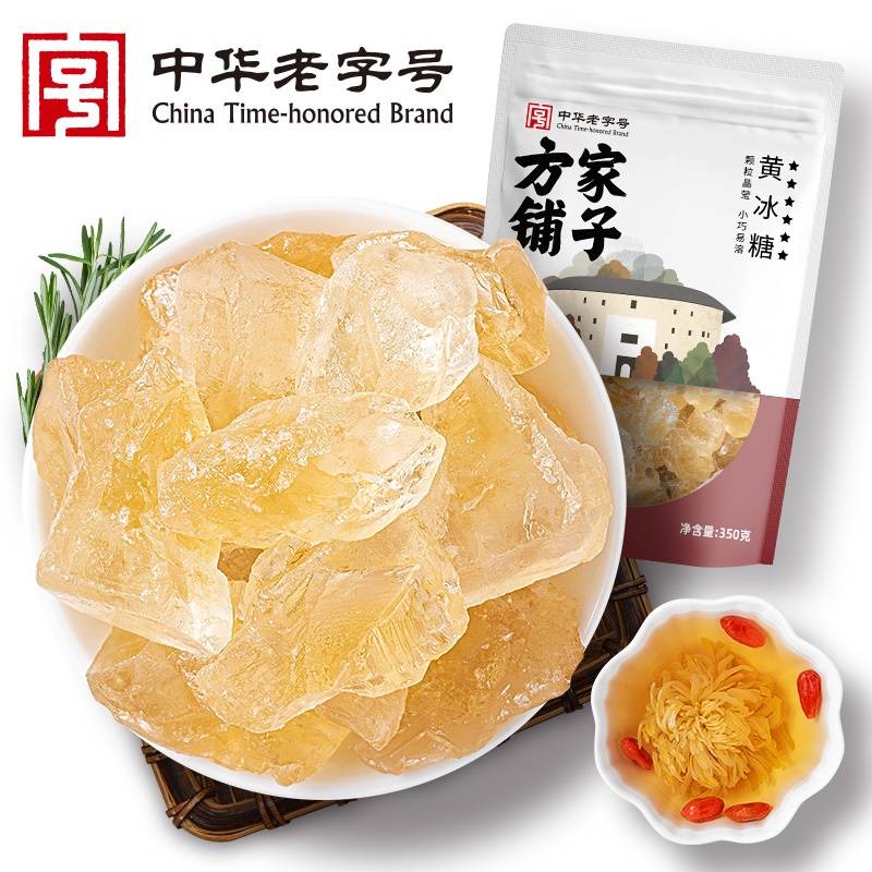 【方家铺子】黄冰糖350g/袋装