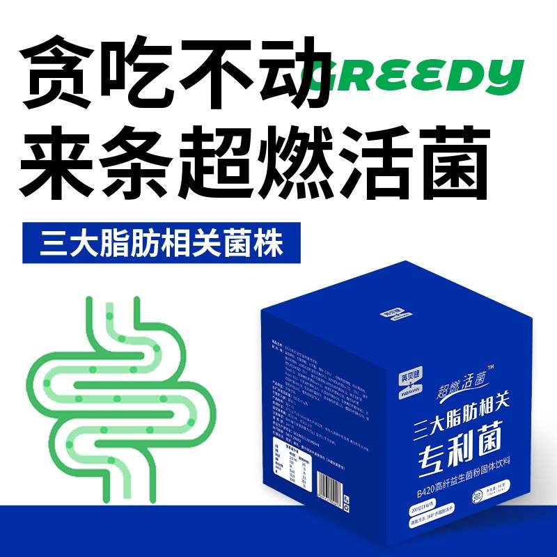 英贝健b420益生菌粉36g/盒（3*12条）