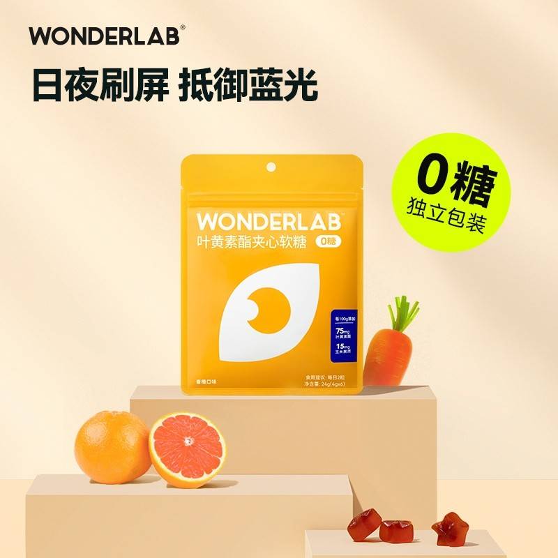 wonderlab叶黄素酯软糖（6片袋装）6片袋装*3袋