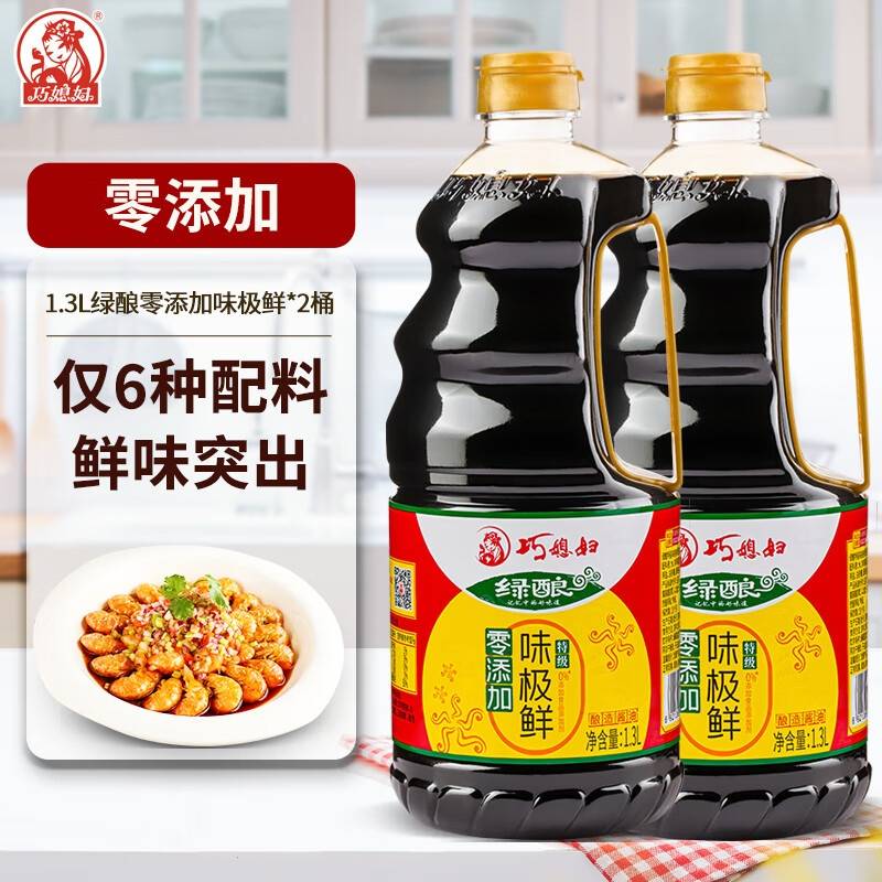 巧媳妇绿酿味极鲜1.3L*2桶 零添加特级味极鲜
