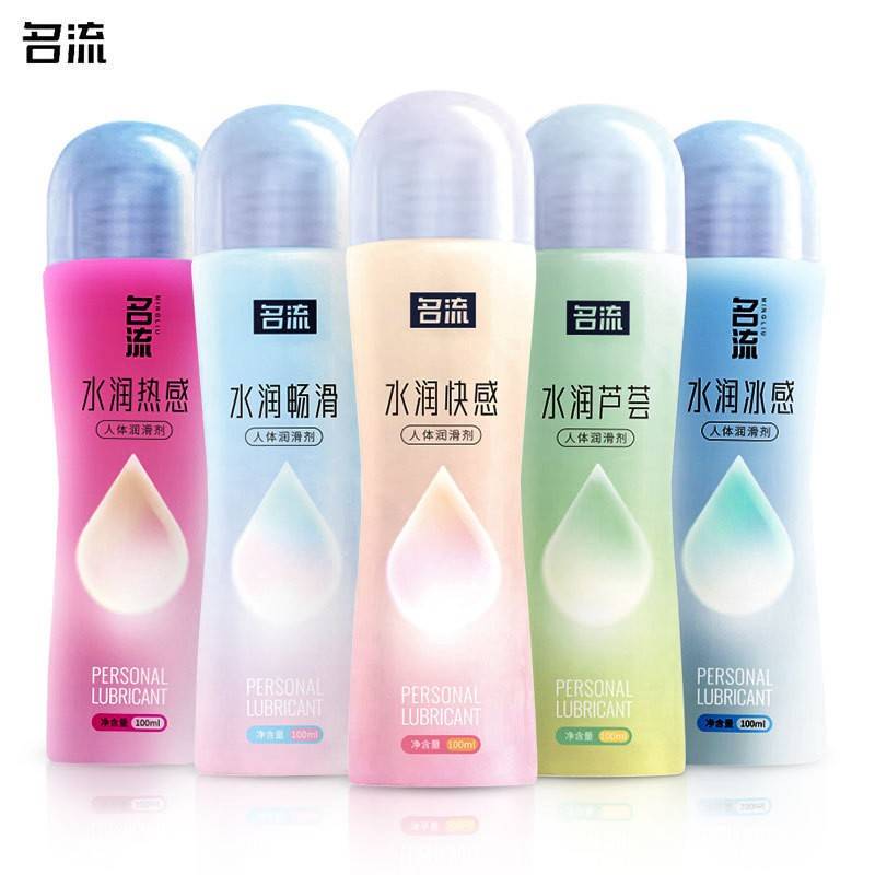 名流水润畅滑人体润滑剂100ML润滑液成人情趣性用品