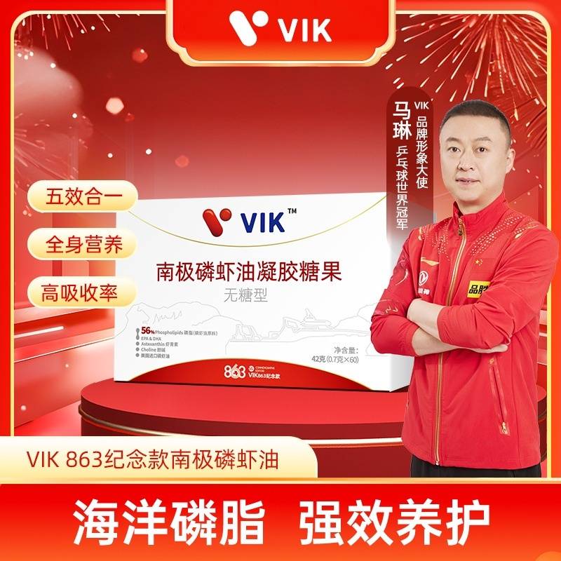 VIK南极磷虾油凝胶糖果（863） （进口原油）
