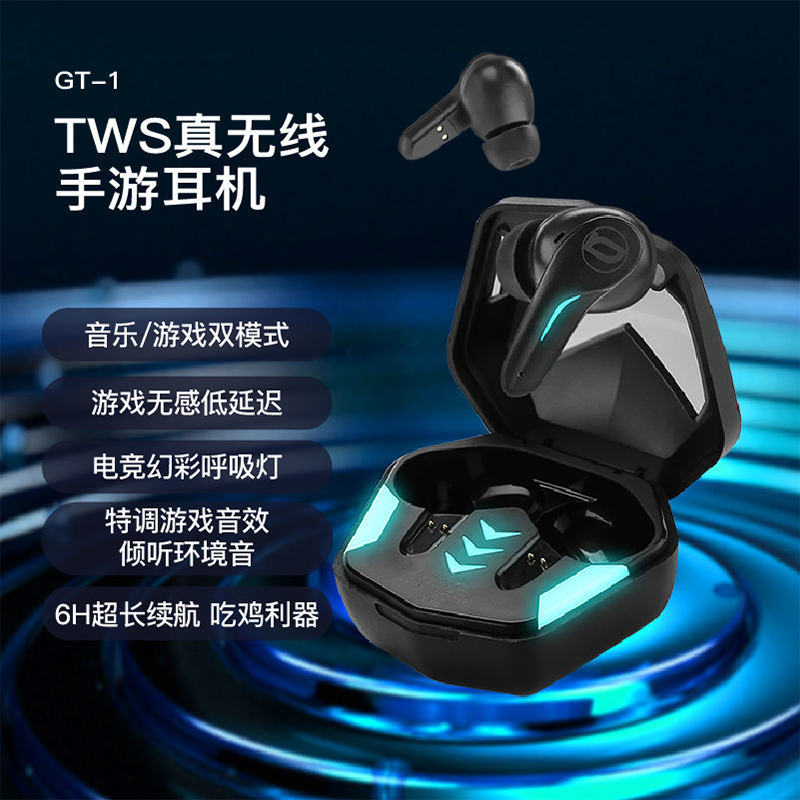巴赫约翰真无线游戏耳机GT-1