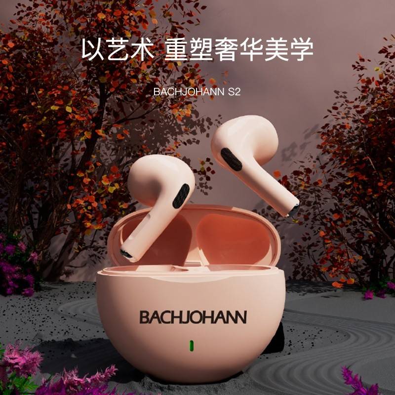 巴赫约翰真无线蓝牙耳机S2